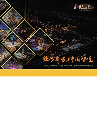 Fiber machine catalog HSG Laser